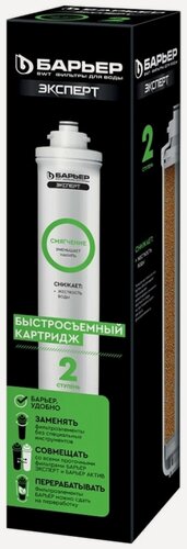 Изображение товара Картридж для фильтра под мойку Барьер эксперт Смягчение, защищает от накипи Р231Р00
