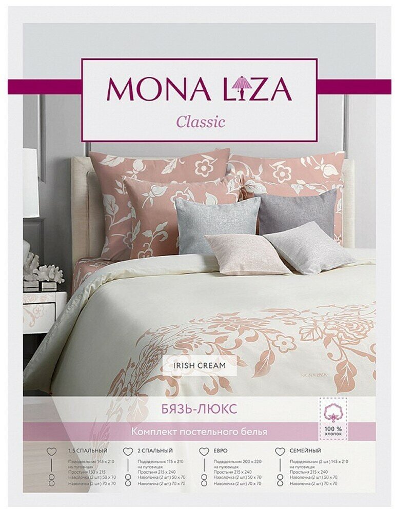 Комплект постельного белья Mona Liza Irish cream, 2-спальное, бязь, белый/розовый - фотография № 10