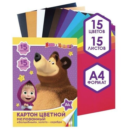 Картон цветной мелованный А4, 15 л, 15 цв,240 г/м2 paw patrol картон цветной мелованный а4 15 л 15 цв 240 г м2