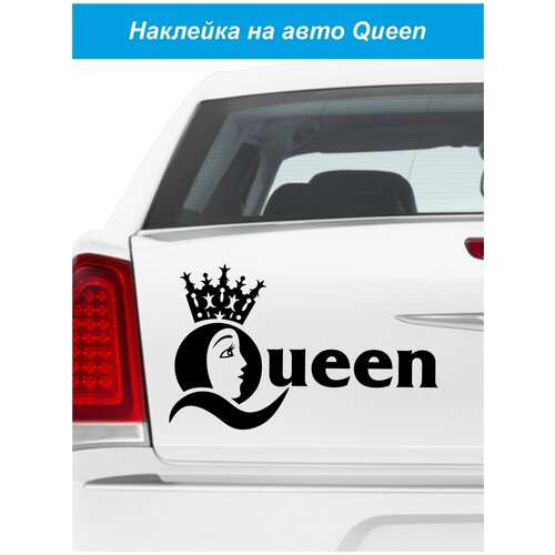 Наклейка на авто ' Королева ', 17x28см. (Императрица в чёрном цвете)