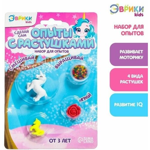 Набор для опытов 