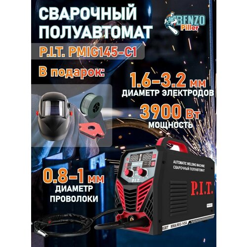 Сварочный аппарат полуавтомат инверторный PMIG145-С1 P I T В подарок маска проволока И магнит 1799000₽