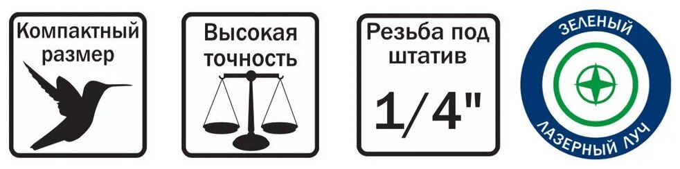 Уровень лазерный Elitech ЛН3-ЗЕЛ Е0306.014.00 зеленый луч, 15 м - фото №2