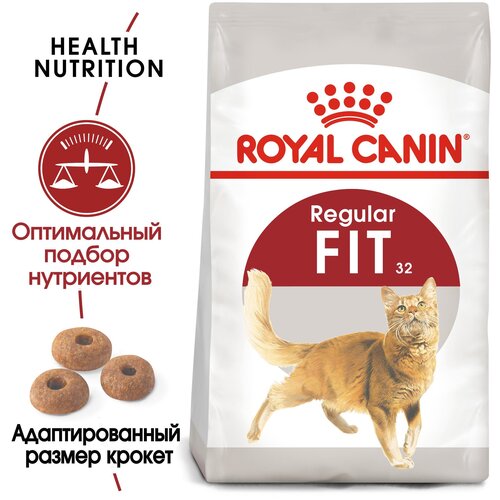 Сухой корм для взрослых кошек Royal Canin Fit 32 2 шт. х 15 кг (кусочки в соусе)