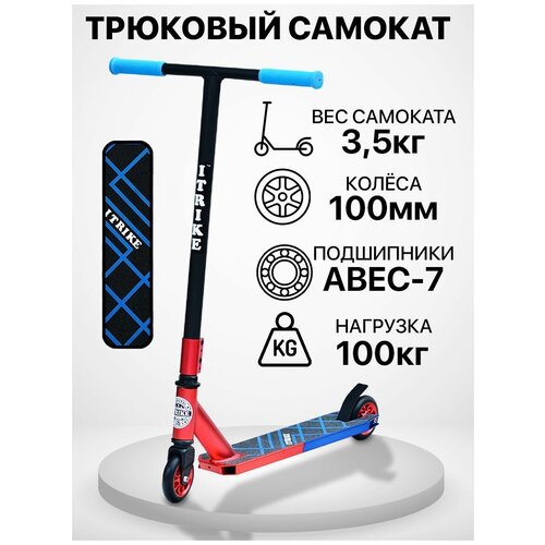 Облегченный трюковой самокат для детей/ колёса 100мм / подшипник ABEC-7 / вес 3.5кг / макс 100кг / Эргономичные грипсы / макс 100кг / Дека - алюминиевый сплав / Руль - стальной сплав детский 2 колесный трюковой самокат rook after серебро