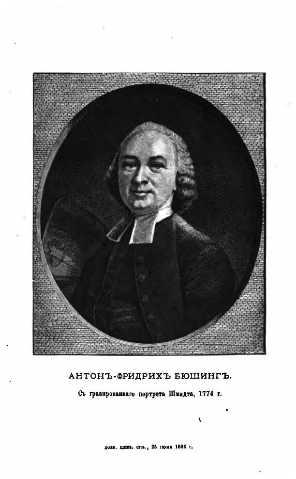 Книга Исторический вестник: историко-литературный журнал. 25 - фото №3