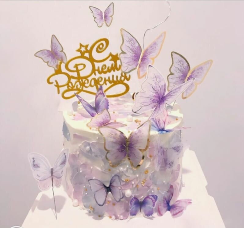 фото Набор для украшения торта «С днём рождения», бабочки, цвет сиреневый