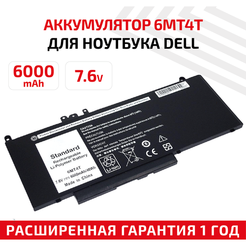 Аккумулятор (АКБ, аккумуляторная батарея) для ноутбука Dell Latitude 14-E5470, 7.6В, 6000мАч, Li-Pol, черный аккумулятор батарея для ноутбука dell latitude 3510 6mt4t 7 6v 7775 mah