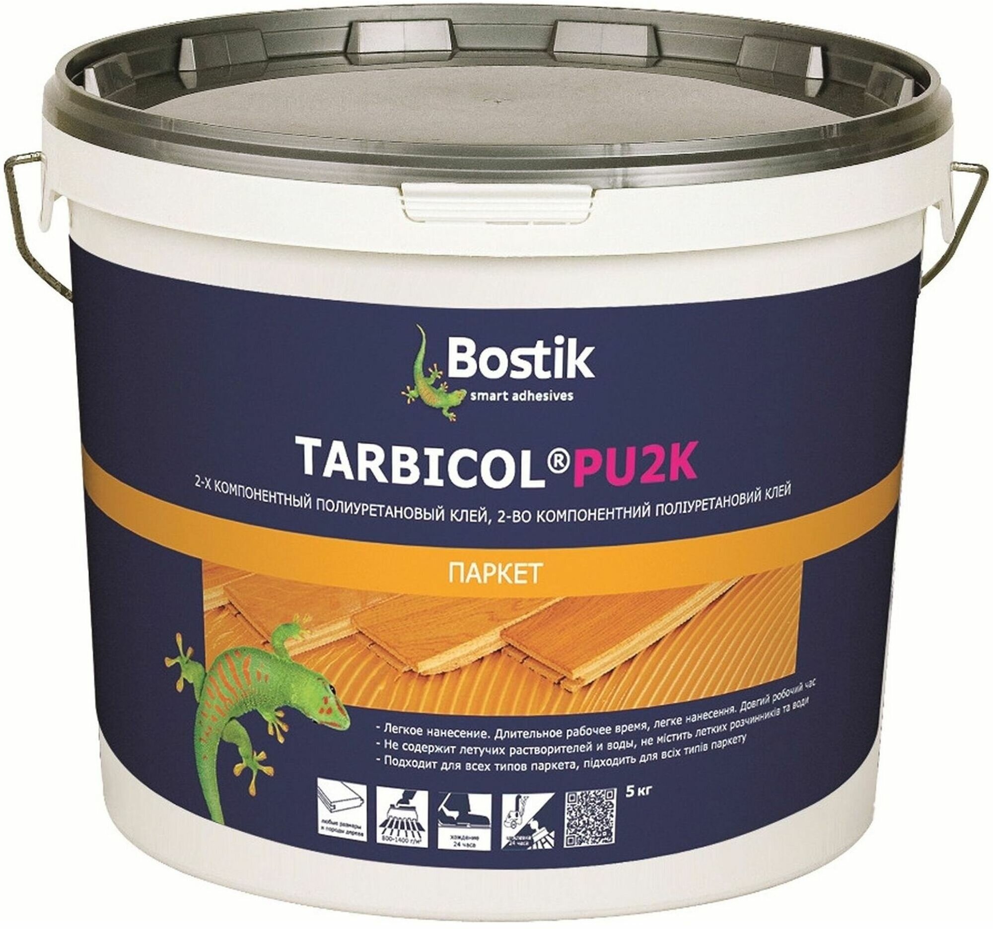 Специальный клей Bostik TARBICOL PU 2K 5 кг