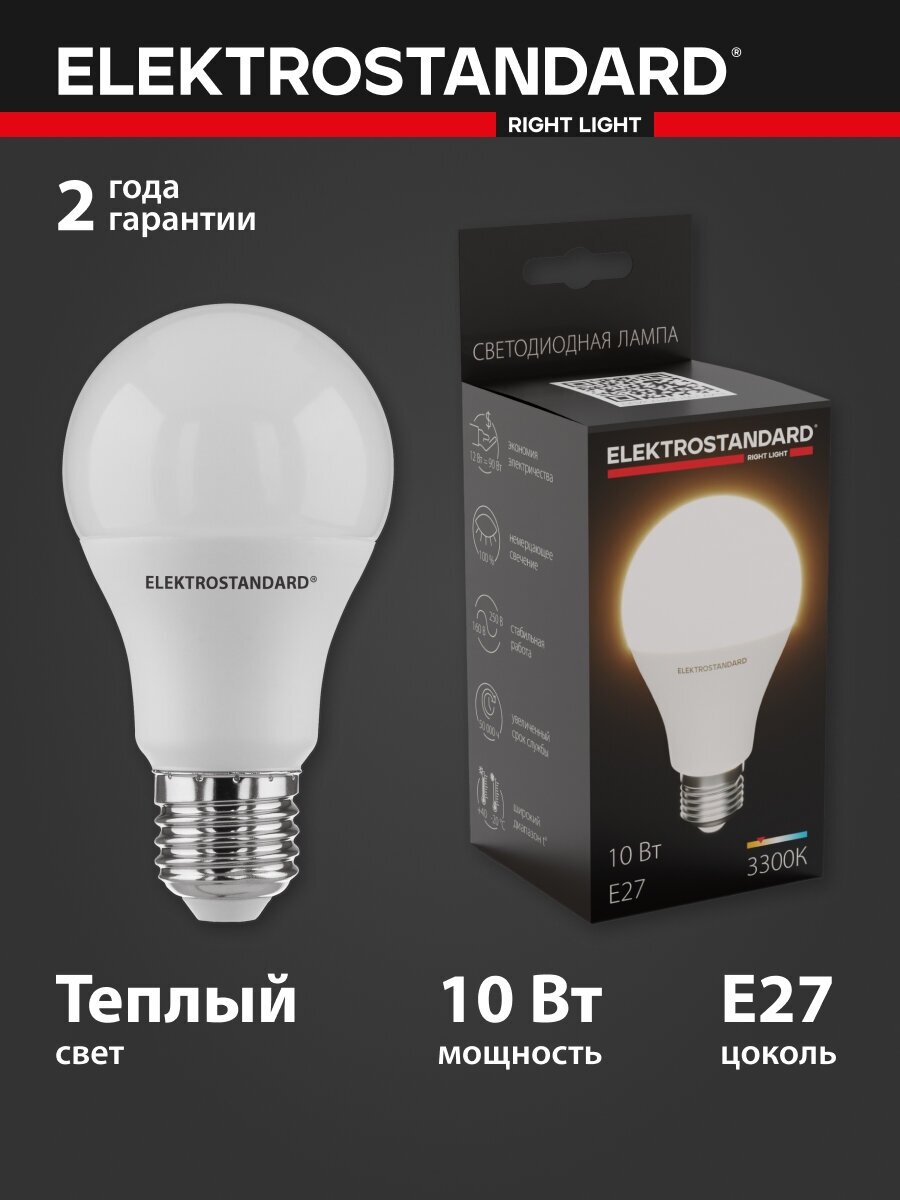 Светодиодная лампа Elektrostandard BLE2720 Classic LED D 10W 3300K E27 a048522
