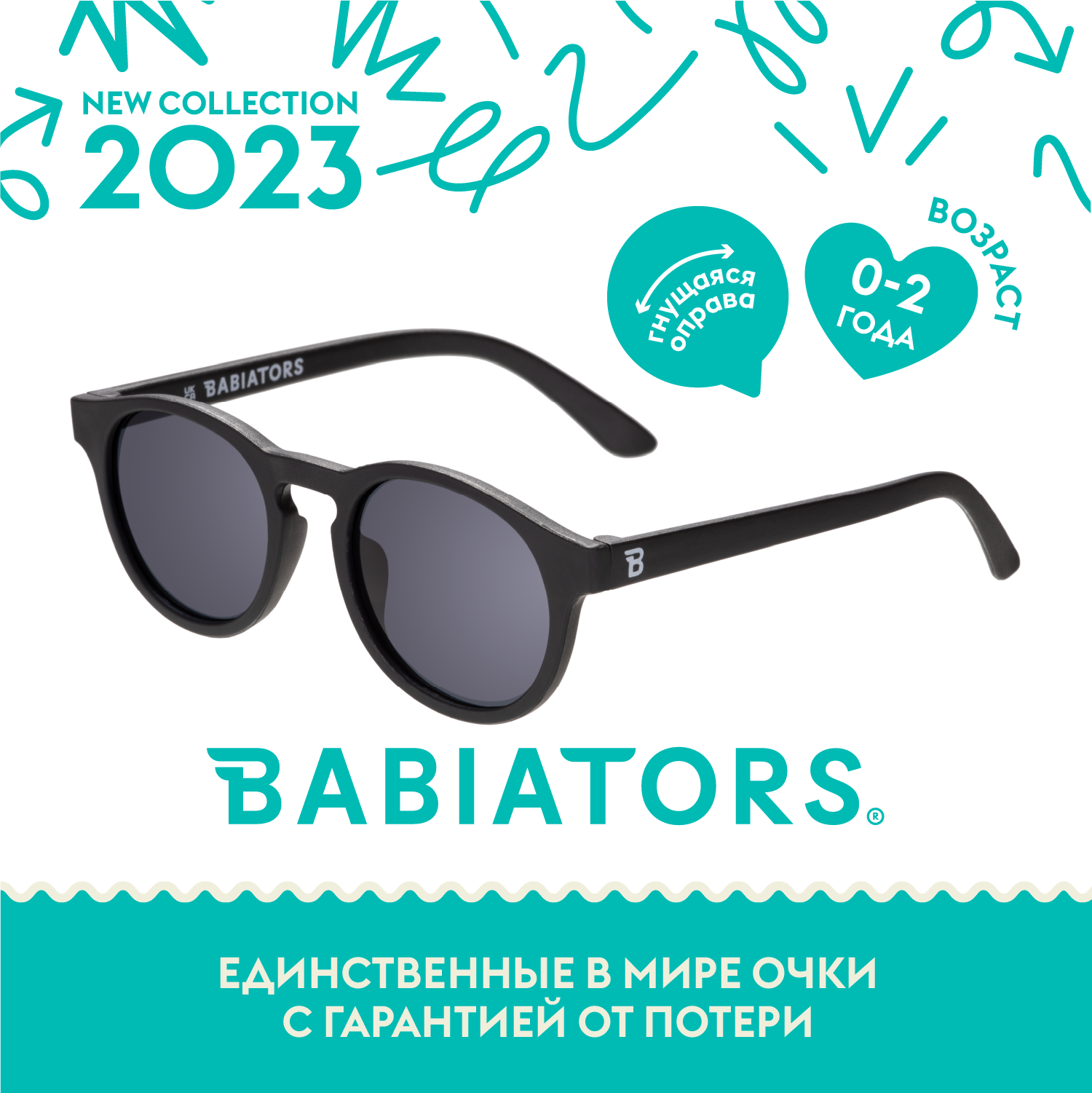 Детские солнцезащитные очки Babiators 