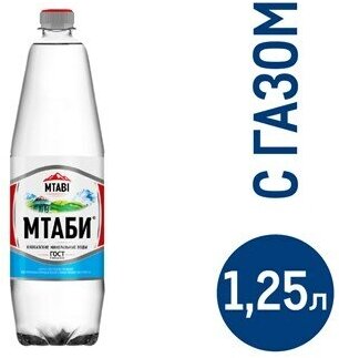 Вода Мтаби Нагутская-26 минеральная газированная, 1.25л.Х 12 штук
