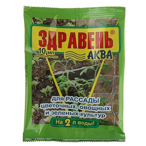 Удобрение Здравень-аква, для рассады, 10 мл(9 шт.) здравень аква для клубники 50 мл