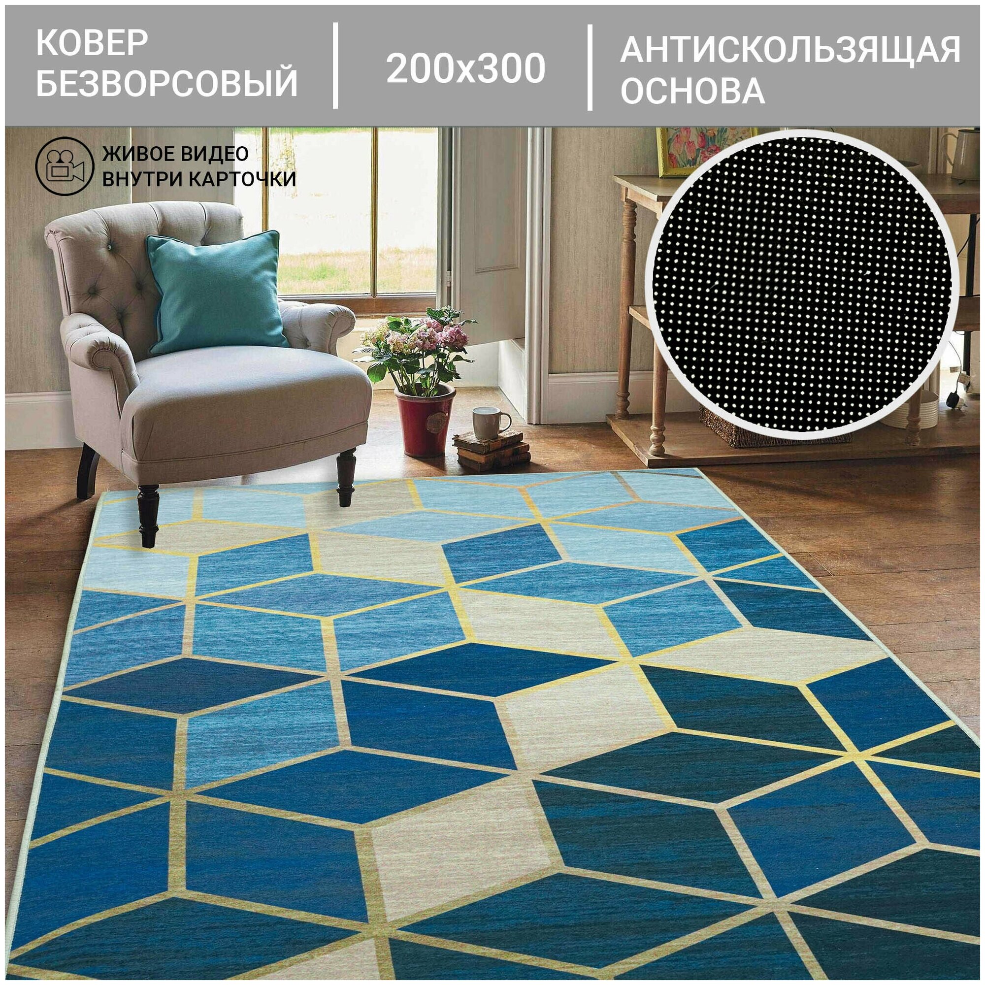 Ковер Dream floor Chenille FG20034A 200х300 ковер безворсовый ковер противоскользящий