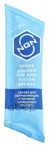 Brake Caliper Pin and Piston Grease Смазка для направляющих и поршней тормозного суппорта 5 гр