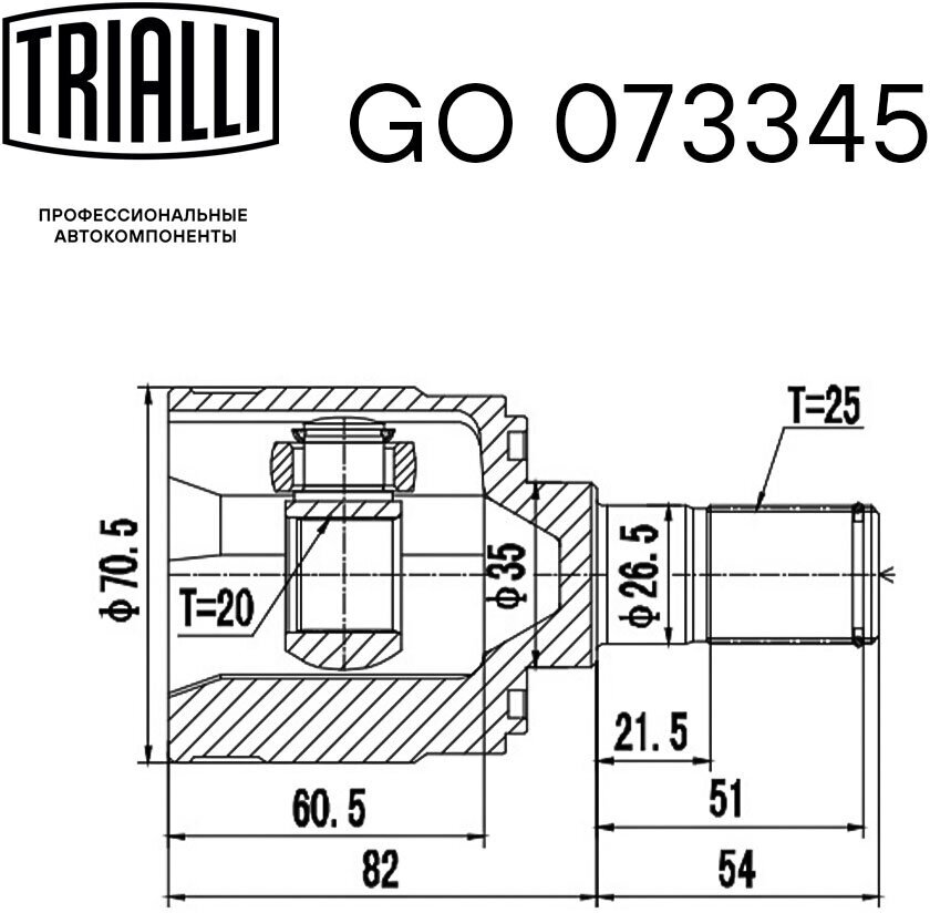 Шрус Внутр Для А/М Kia Picanto (04-) Mt Trialli арт GO073345