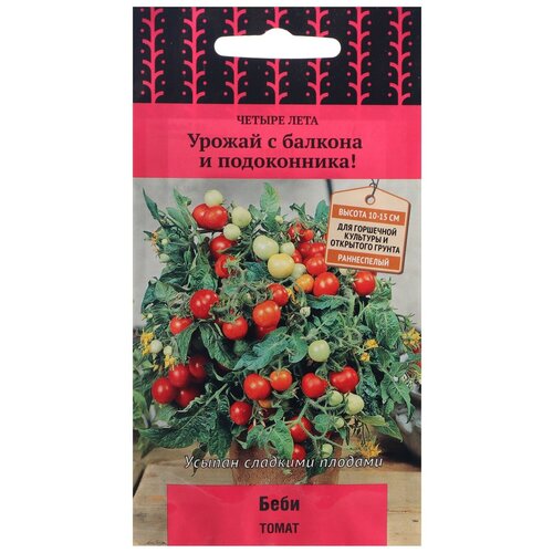 Семена Томат 
