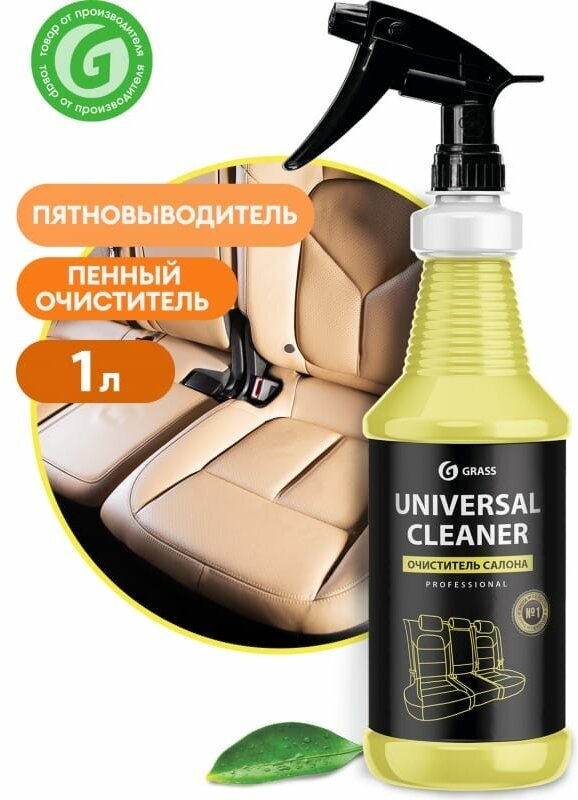 GRASS 110353 Чистящее средство "Universal Cleaner“ проф. линейка (тригер 1 л) - фото №6