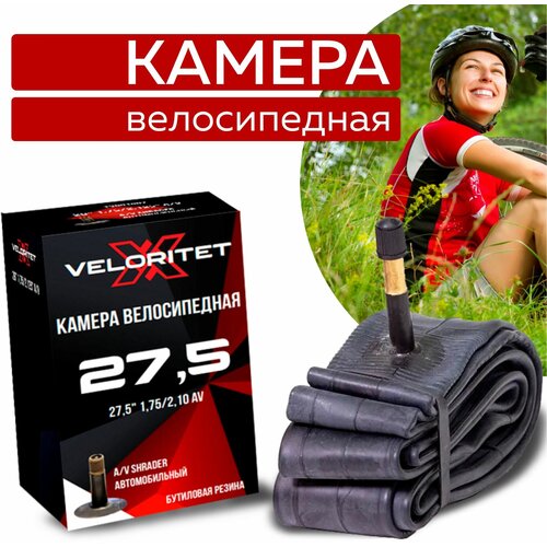 Камера для велосипеда Veloritet 27.5 1.75/2.10 Schrader АV 48 мм TSN01030 камера для велосипеда veloritet 28 1 50 1 75 47 622 schrader аv 35 мм tsn01010