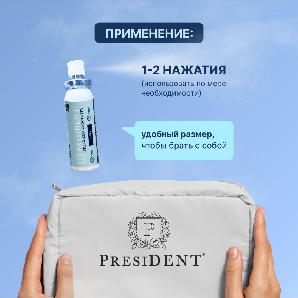 Спрей President Освежающий мятный вкус защита от кариеса, 20 мл - фото №4