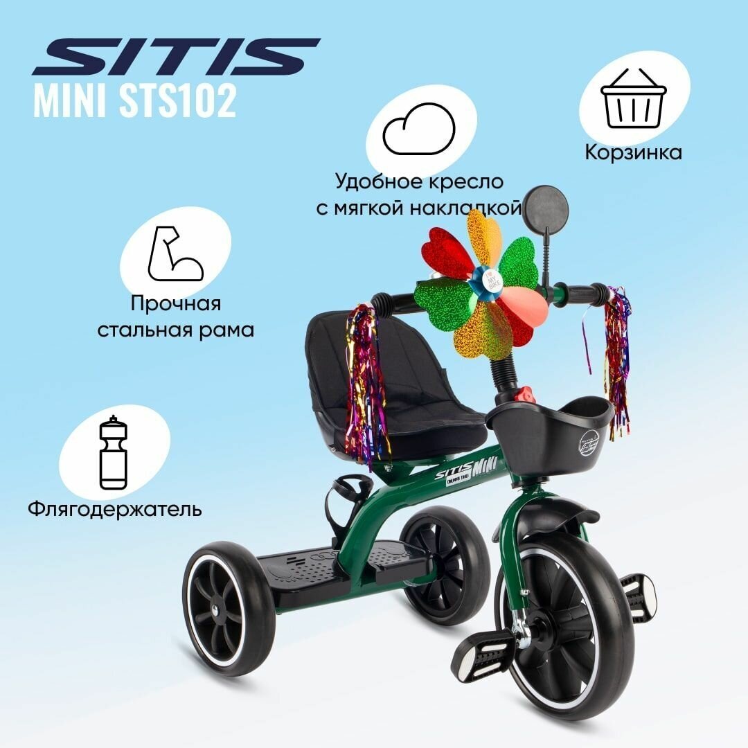 Велосипед трехколесный SITIS MINI STS102 (2023) зеленый