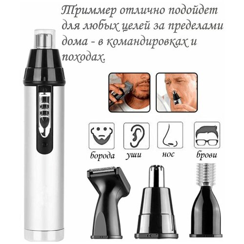 Триммер для бороды Машинка для стрижки усов и коррекции висков беспроводная Профессиональный для удаления волос носаушей 3 в 1 электрический Loloki 1185₽