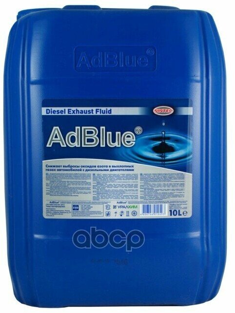 Водный Раствор Мочевины Sintec Adblue Diesel Exhaust Fluid 10 Л 804 SINTEC арт. 804