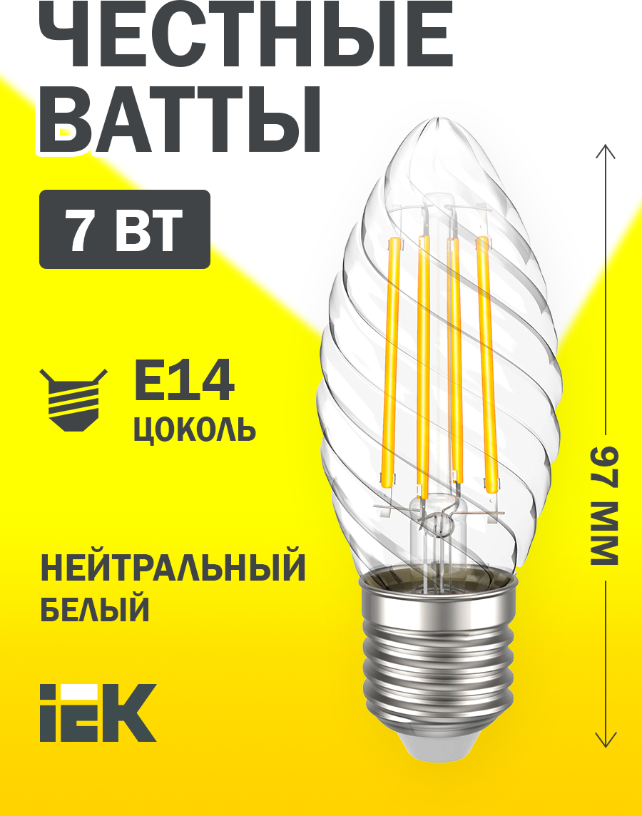 IEK Лампа LED CT35 свеча вит. 7вт 230В 4000К E14 серия 360 LLF-CT35-7-230-40-E14 -CL