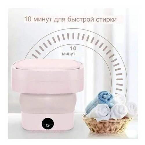Портативная складная мини стиральная машина с режимом отжима белья XIAOMINI активаторная цвет розовый 410000₽