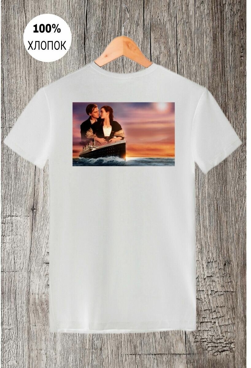 Футболка Титаник