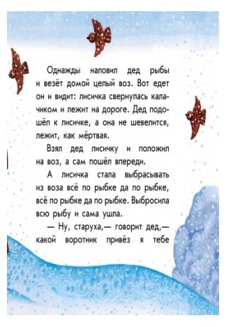 Лисичка и волк (Каспарова Юлия Владимировна) - фото №3
