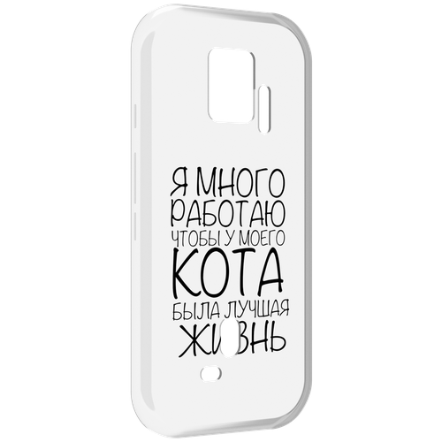 Чехол MyPads Работаю-на-кота для ZTE Nubia Red Magic 7S Pro задняя-панель-накладка-бампер