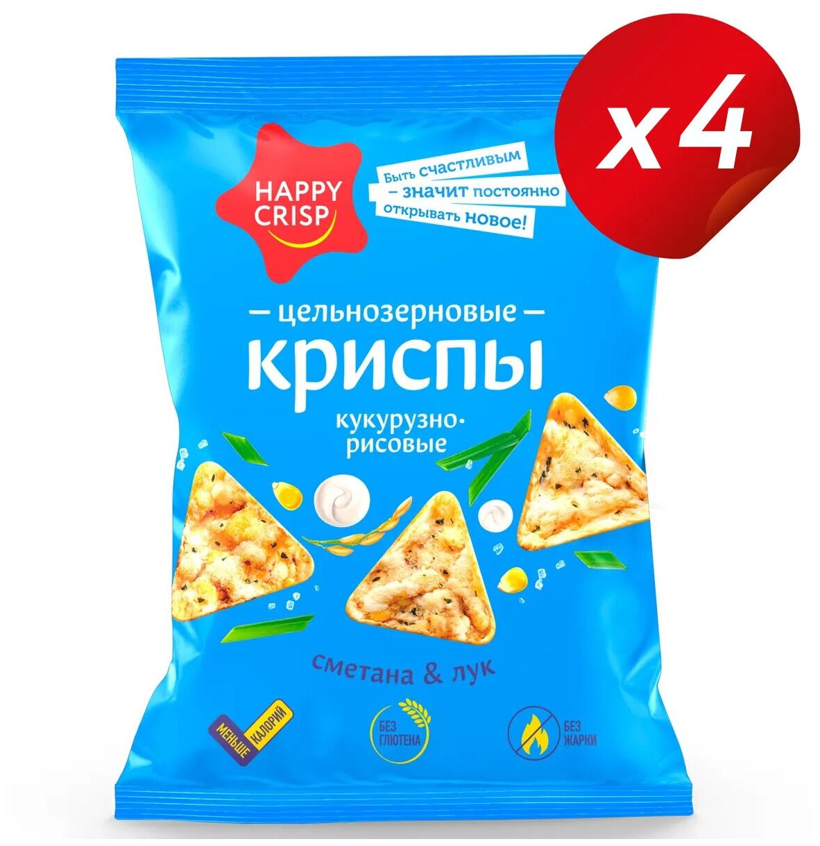 Чипсы (криспы) цельнозерновые HAPPY CRISP Сметана и лук 4 шт по 50 г