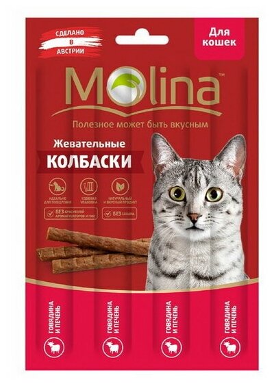 Molina Жевательные колбаски д/кошек Говядина и печень, 20г - фотография № 12