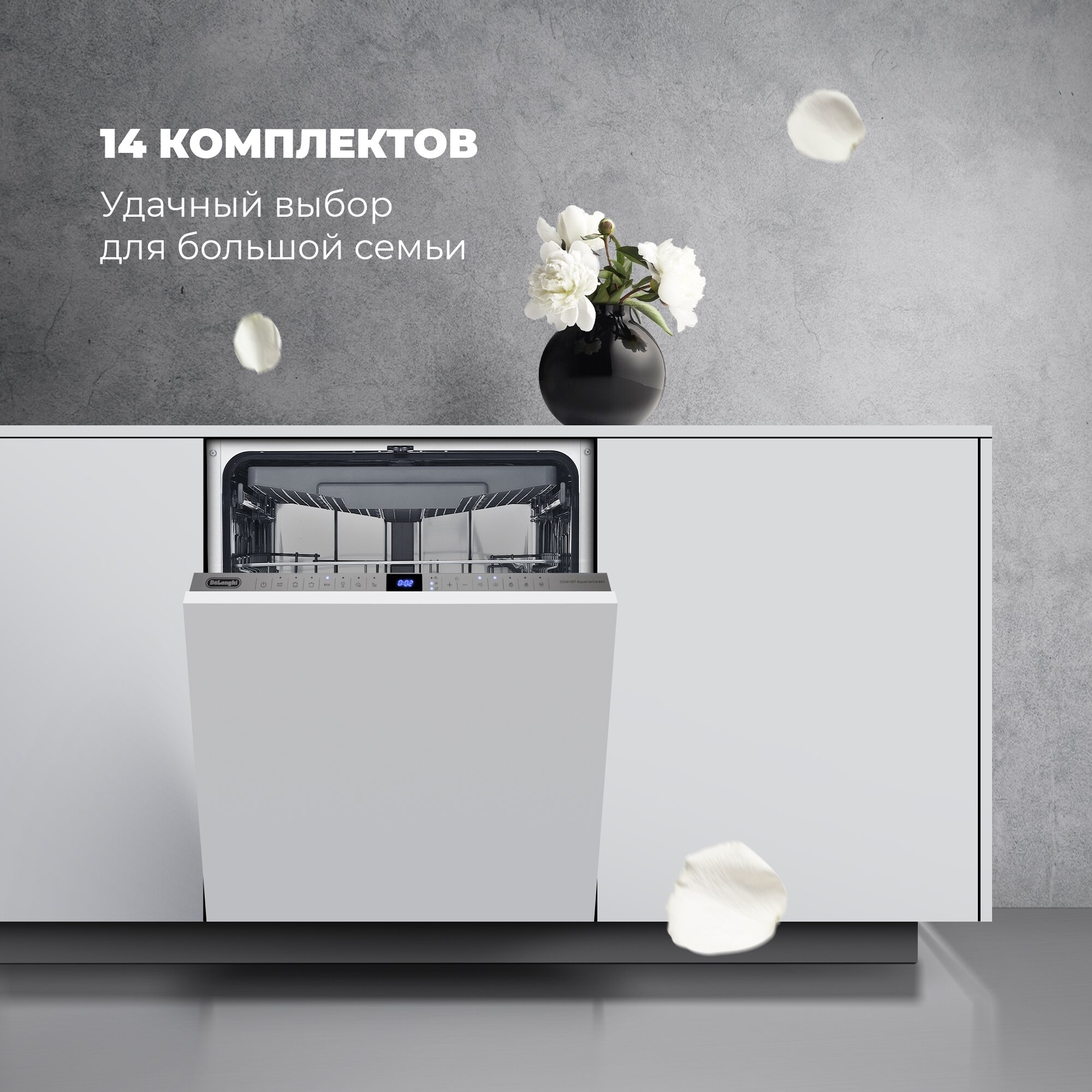 Встраиваемая посудомоечная машина De'Longhi DDW08F Aquamarine eco DeLonghi - фото №2