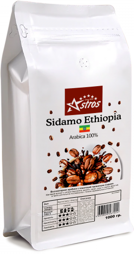 Кофе в зернах Astros Sidamo Ethiopia Гуджи 100% арабика 1 кг