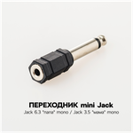 Переходник моно - штекер 3.5 на 6.3 Jack Masak / адаптер мини джек 3,5 - джек 6,3 - изображение