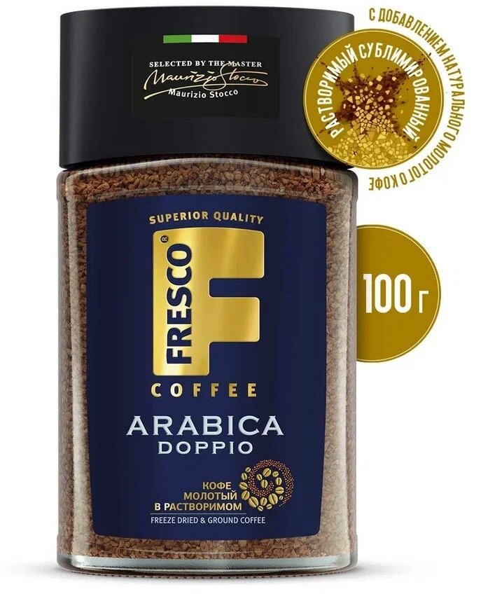 Кофе растворимый Fresco Arabica Doppio с добавлением молотого стеклянная банка