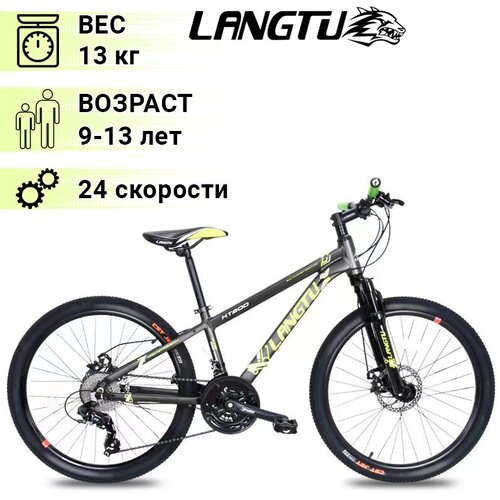 Велосипед Langtu KT 800 Черный