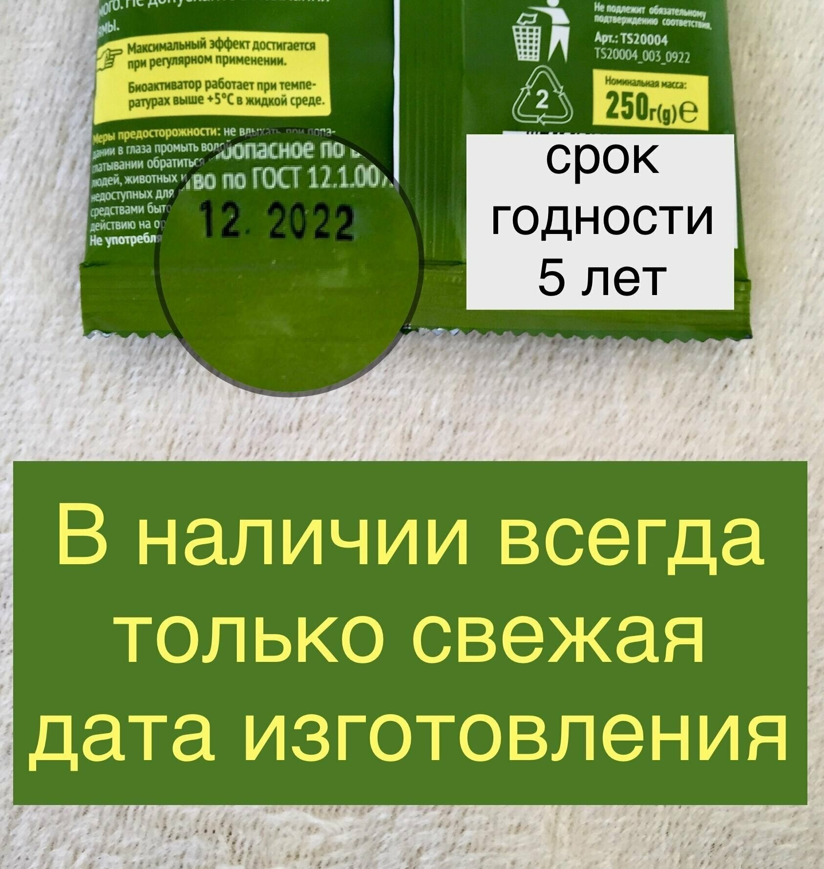 Живые бактерии 1кг для септика выгребных ям дачных туалетов биотуалетов, биоактиватор - фотография № 4