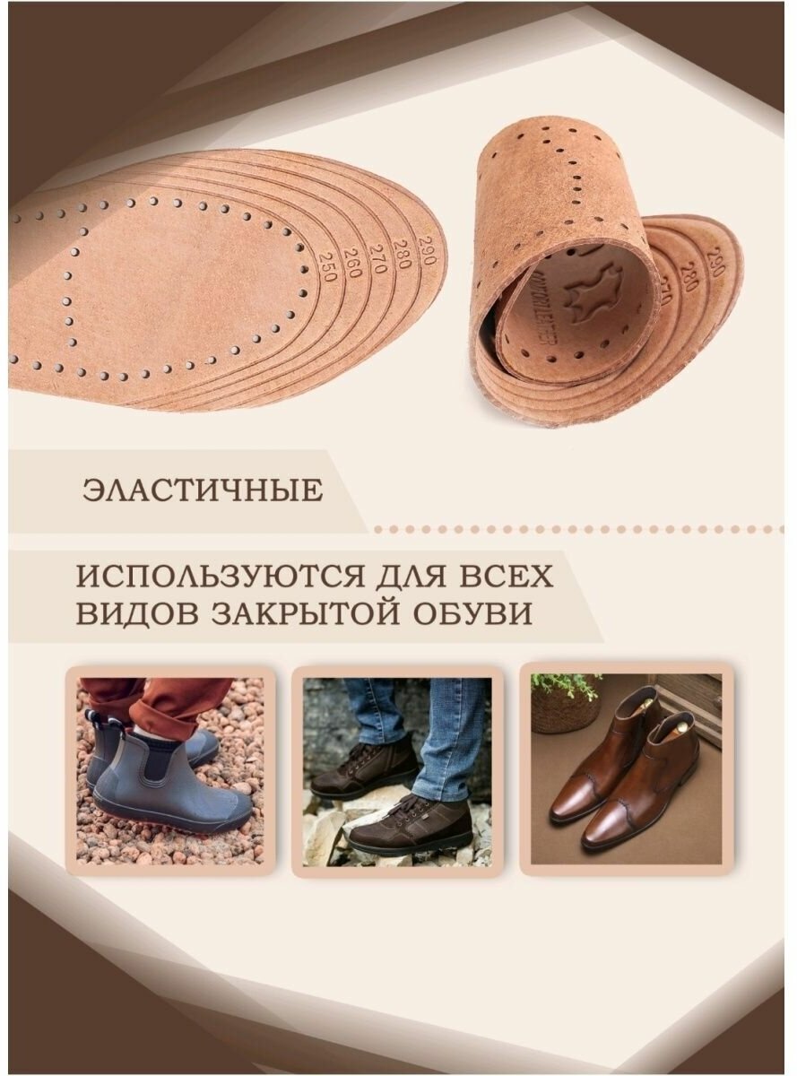 Стельки кожа для обуви 35-44 коричневый - фотография № 2
