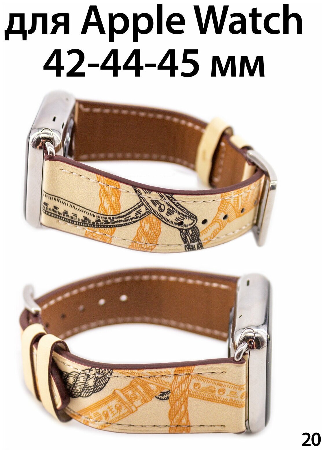 фото Ремешок кожаный для Apple Watch 42-44-45 мм