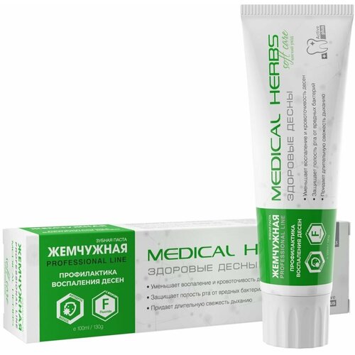 Жемчужная Professional Line Зубная паста Medical Herbs.Здоровые десны 100мл