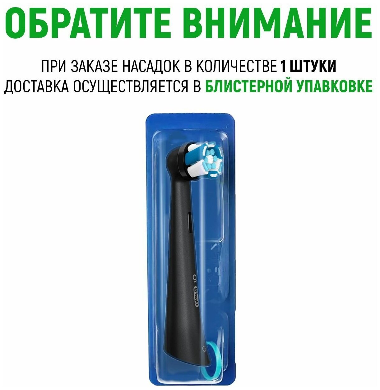 Насадка Braun Oral-B iO Ultimate Clean Black (1 шт) - фотография № 3