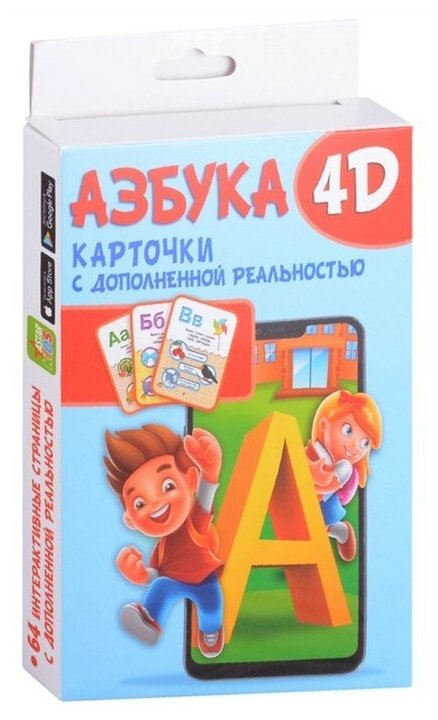 Издательство «АСТ» Карточки с дополненной реальностью «Азбука 4D»