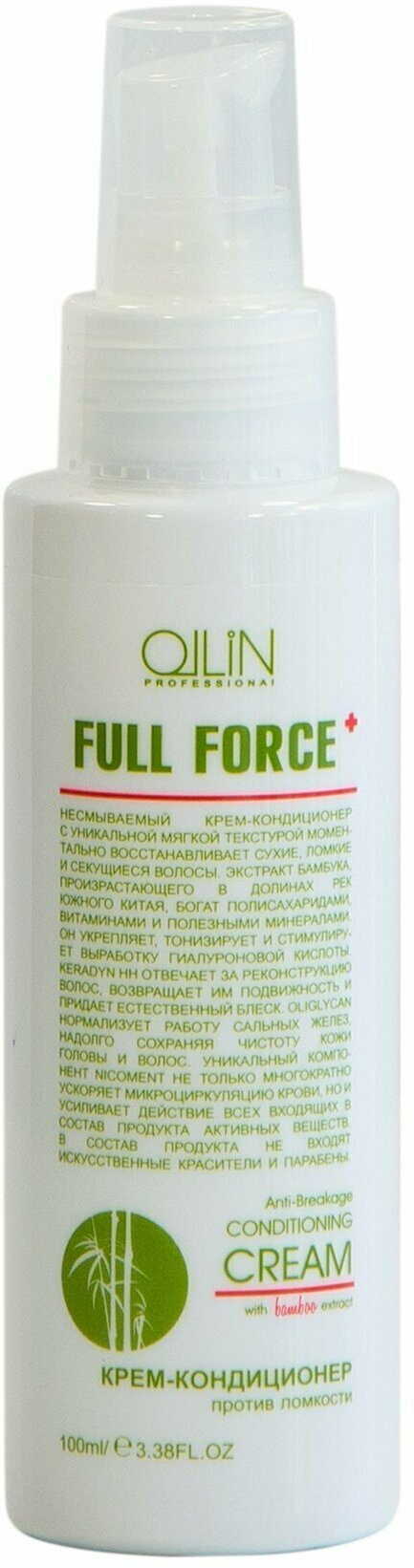 Ollin Professional Крем-кондиционер против ломкости с экстрактом бамбука 100 мл (Ollin Professional, ) - фото №10