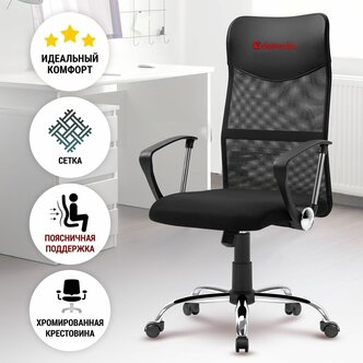 Офисное кресло/ Игровое кресло / Компьютерное кресло ATX черный матовый, сетка, хром. крестовина, раскачивание — купить в интернет-магазине по низкой цене на Яндекс Маркете