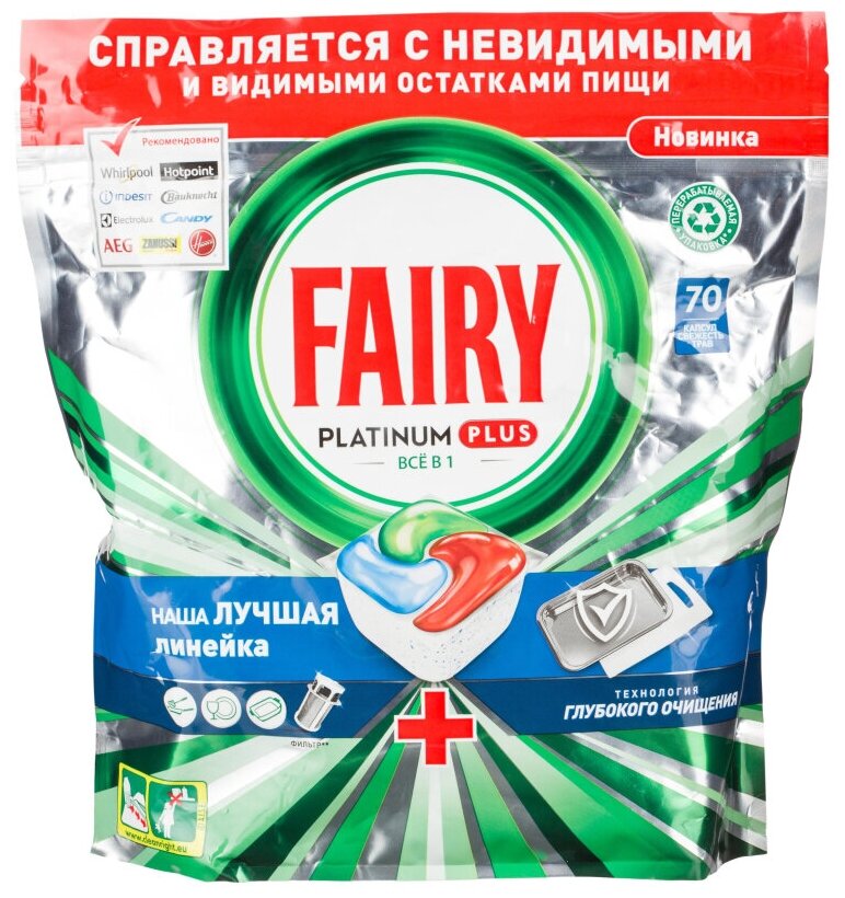 Капсулы для посудомоечной машины Fairy Platinum Plus Все в одном Свежесть трав, 70 шт., пакет - фотография № 15