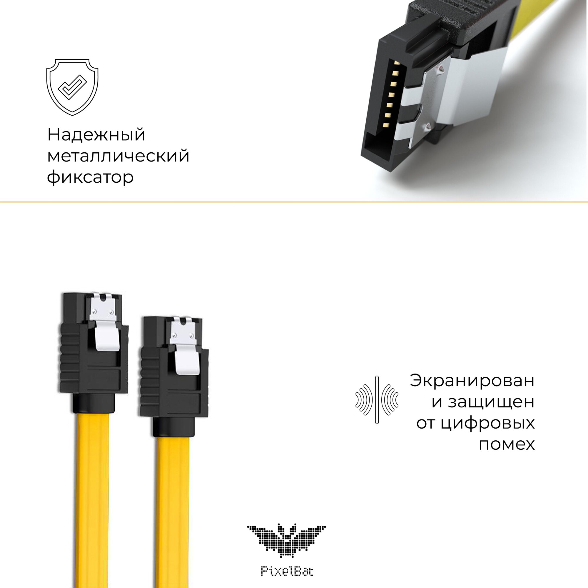 Интерфейсный кабель, соединительный SATA 3.0, 0,4м, с фиксаторами
