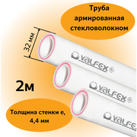 Труба 32х4,4 мм (отрезок 2 м) армированная стекловолокном полипропиленовая PN20 PPR-PRO Valfex
